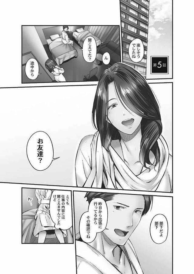 【オリジナル】地味子に秘密の背徳温泉5【商業誌・オリジナルエロ画像】