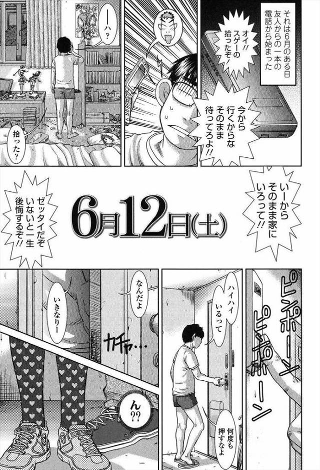 【オリジナル】６月１２日（土）【商業誌・オリジナルエロ画像】