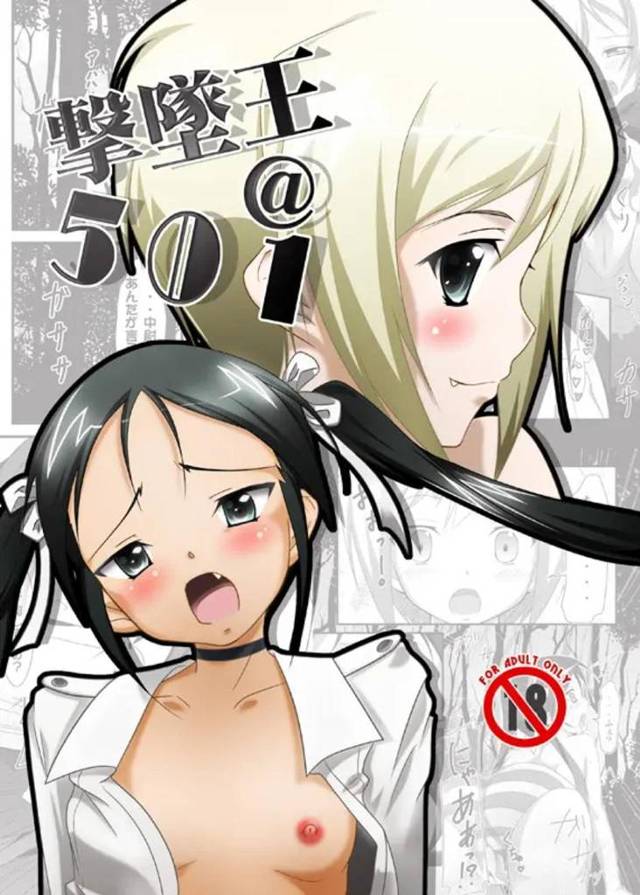 【エロ同人誌】野外オナニーをハルトマンに見られ恥ずかしがっていたルッキーニが、一緒にオナニーを始めたハルトマンに押し倒されベロチューから百合セックスされ悶絶！【ストライクウィッチーズ】