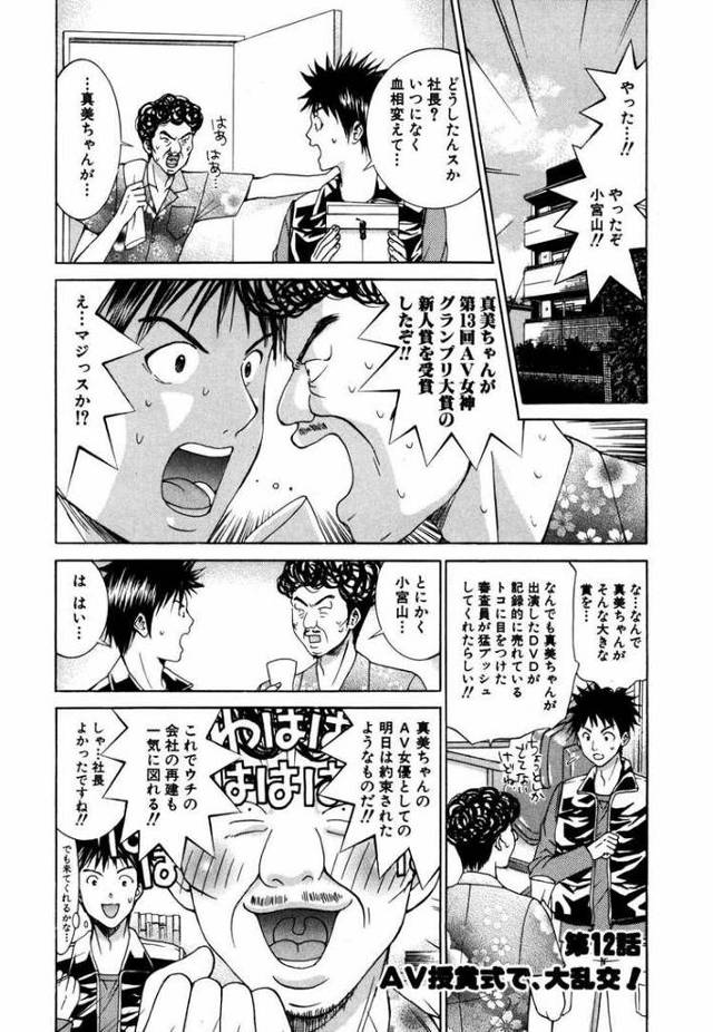 【同人誌】天使なカラダ12【オリジナル】