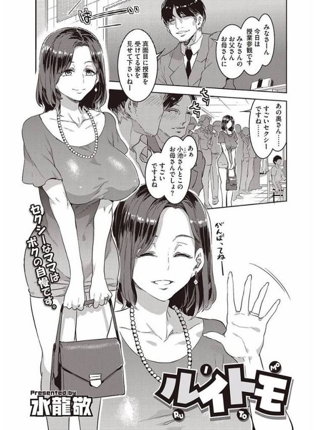 ルイトモ【オリジナル同人誌・エロ漫画】