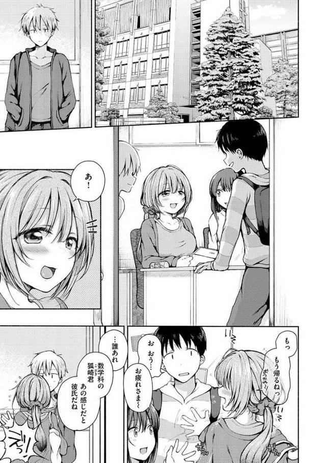 【エロ漫画・エロ同人誌】性欲がすごい。