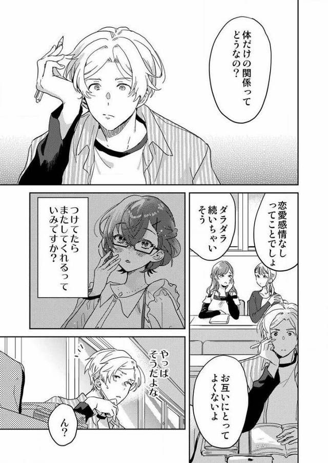 【エロ漫画・エロ同人誌】図書館お姉さんの潤い素肌3