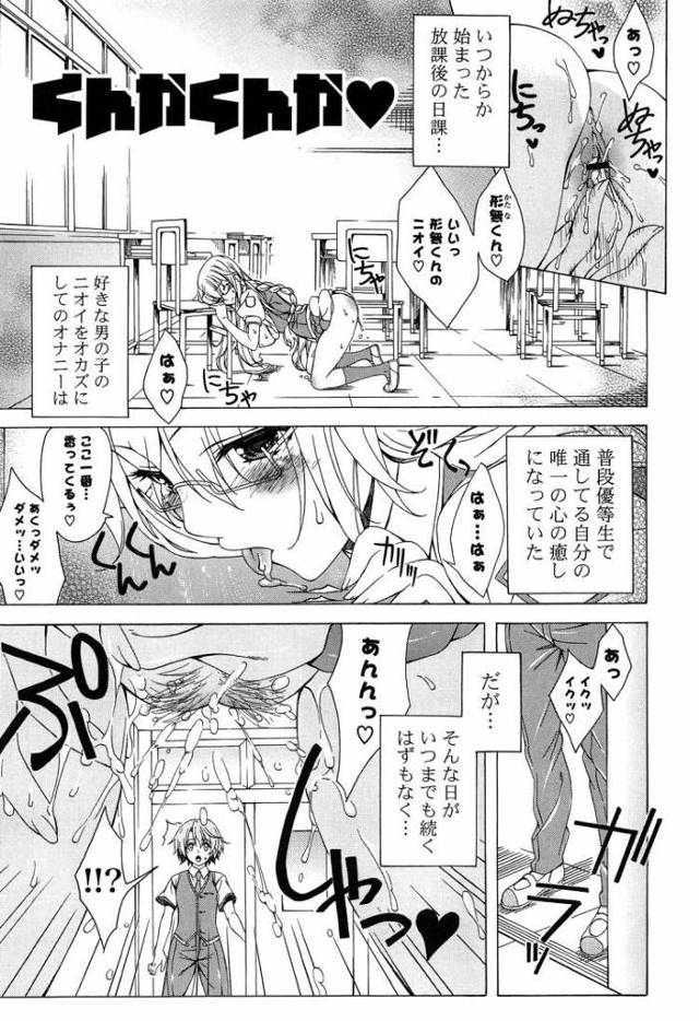 くんかくんか【オリジナル同人誌・エロ漫画】