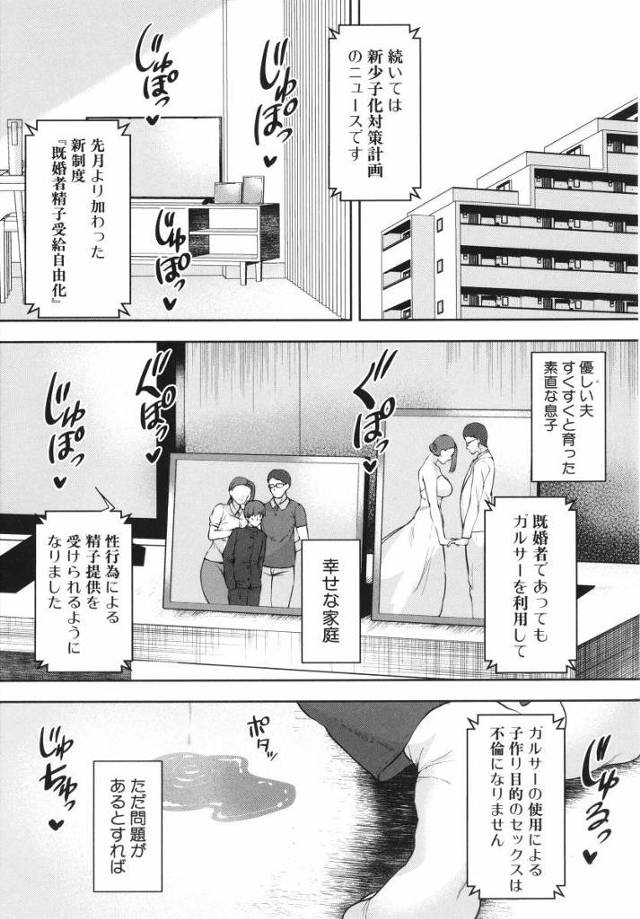 【エロ漫画】脱衣所に残した私の下着に性器を押し付ける姿は紛れもなく私に向けたオスの発情の姿だった「淫らな人妻は好きですか？」