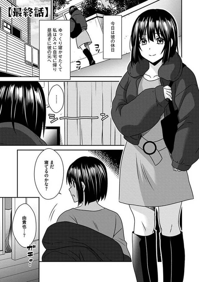 【同人誌】私と彼の百合生活4【オリジナル】