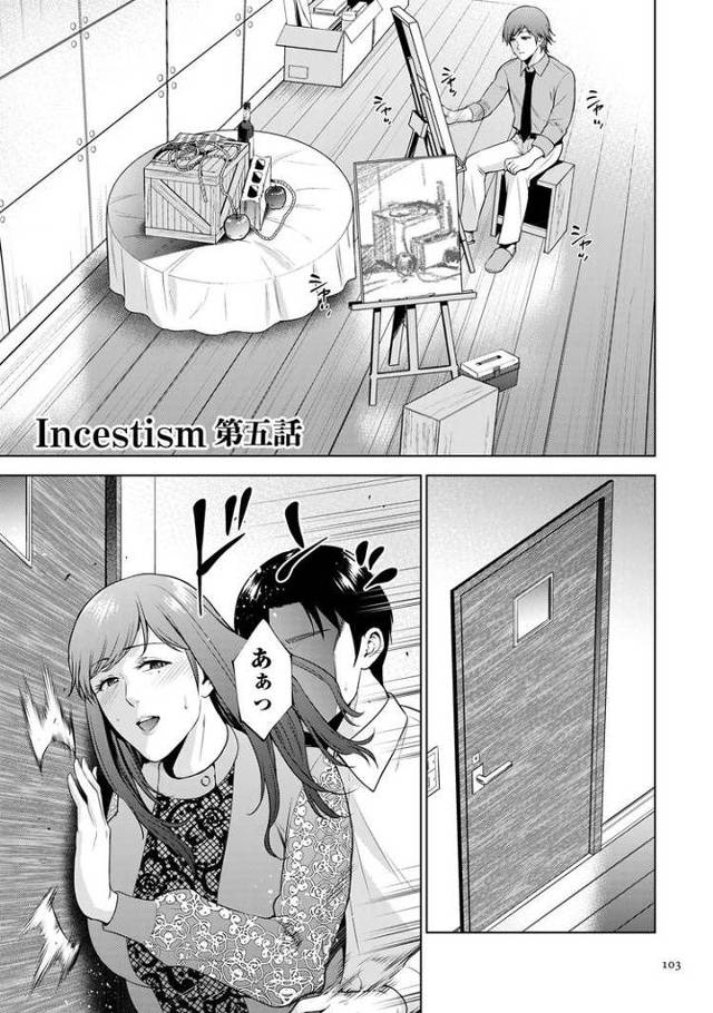 【エロ漫画・エロ同人誌】Inccstism5