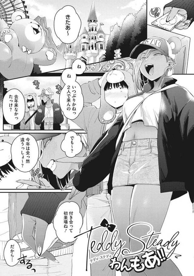 【オリジナル】Teddy steady わんもあ！【商業誌・オリジナルエロ画像】
