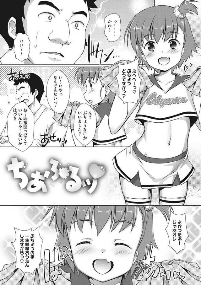 【エロ漫画・エロ同人誌】ちあふる