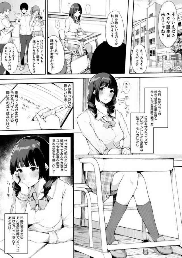 【エロ漫画・エロ同人誌】ゆあちゃんクエスト