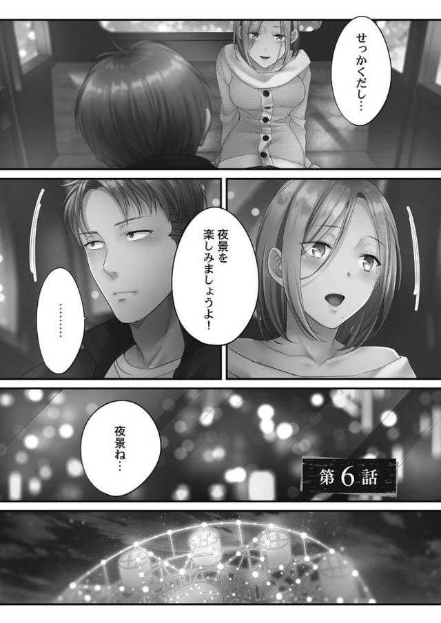 【エロ漫画】寝取りエステで、今夜、妻が…。4-6【最終話】【オリジナル】