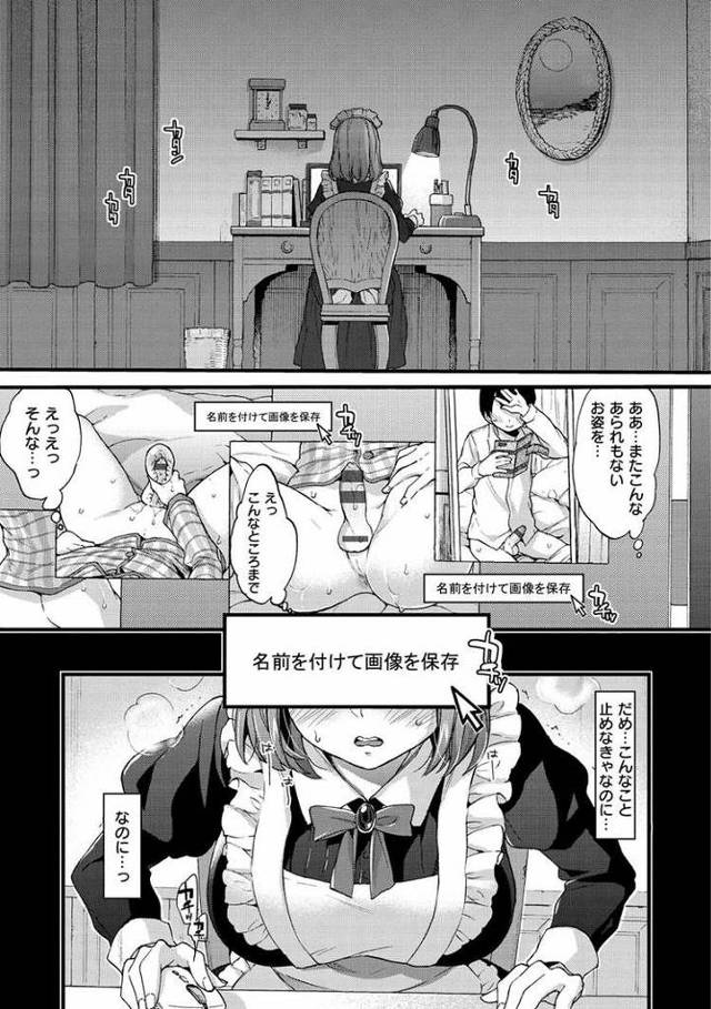 【エロ漫画・エロ同人誌】学おぼっちゃまは思春期