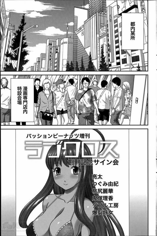 【エロ漫画】Love_Cross15【オリジナル】