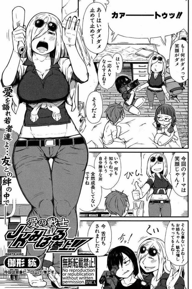 【エロ漫画】人を笑顔にしたいとAVの撮影を始めた巨乳女子が、AV女優顔負けのセックスで男優のちんぽを堪能し、AV女優…