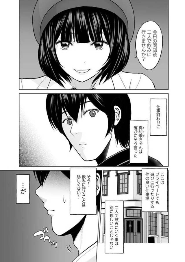 不純グループ交遊3【オリジナル同人誌・エロ漫画】