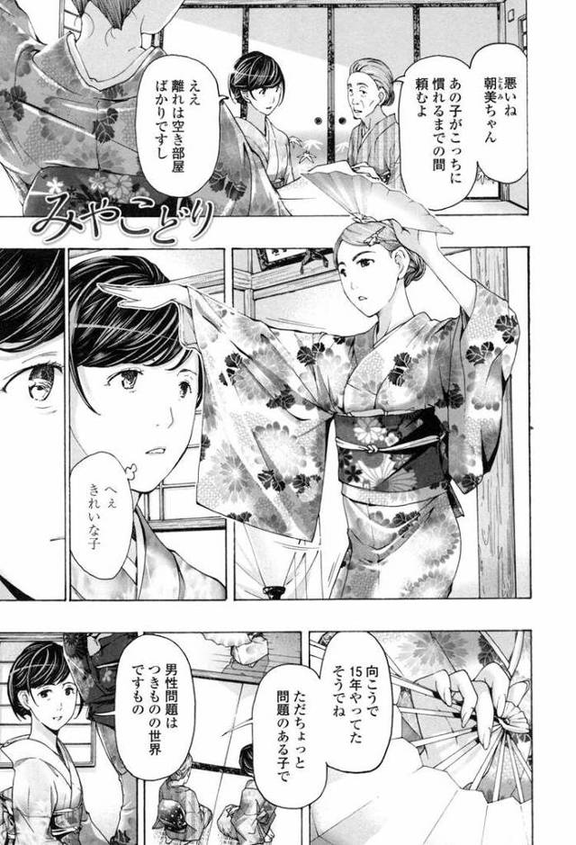 【同人誌】みやこどり【オリジナル】