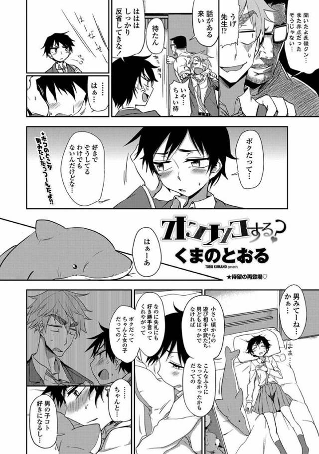 【エロ漫画】女子校生が自分の部屋で幼馴染にキスされておっぱいいじられ中出しエッチされちゃうよｗ【無料 エロ同人】