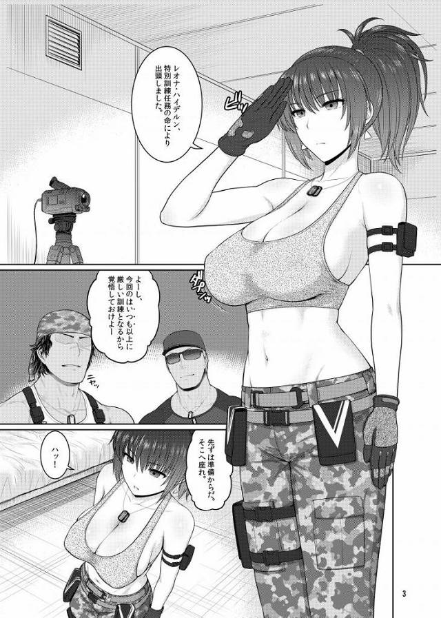 【エロ同人】子宮口も突く度にチンコの先にチュッチュ吸い付くようになってきましたね!!「ザ・キング・オブ・ファイターズ/レオナ・ハイデルン」