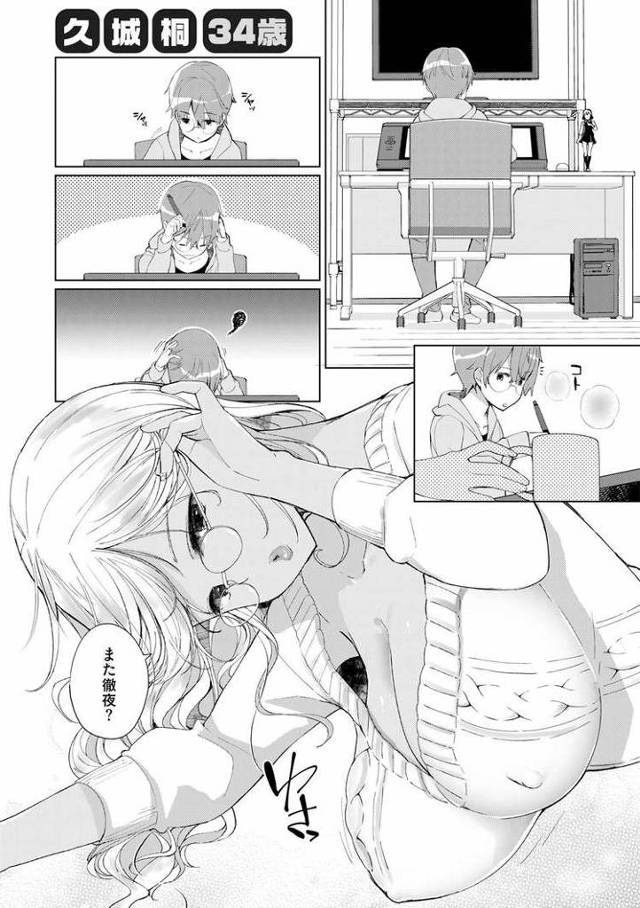 【エロ漫画・エロ同人誌】久城桐