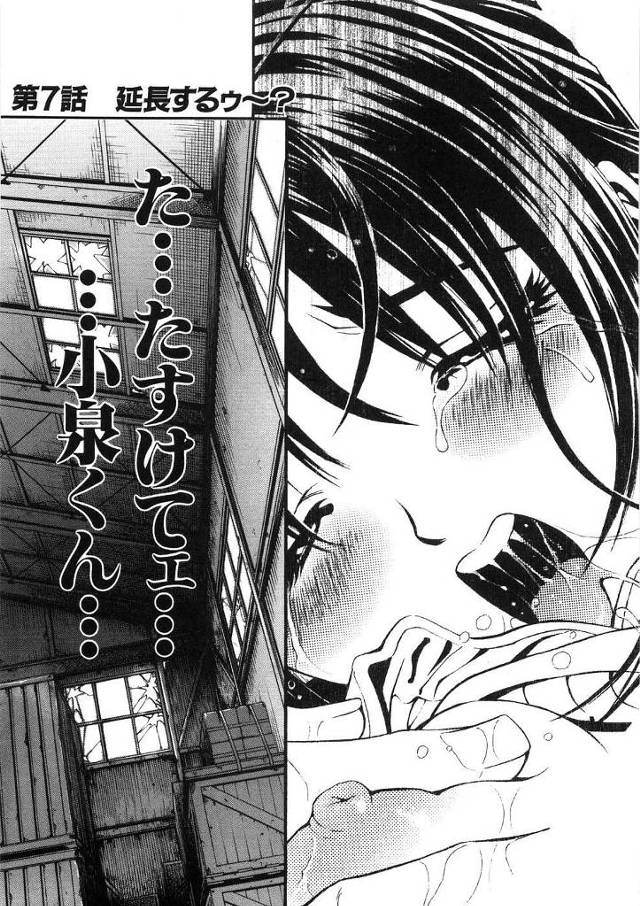 【エロ漫画】好きな人に処女膜を破られて嬉しさのあまり涙。それがエロくてラブホ延長のガチセックス♪【無料 エロ同人】