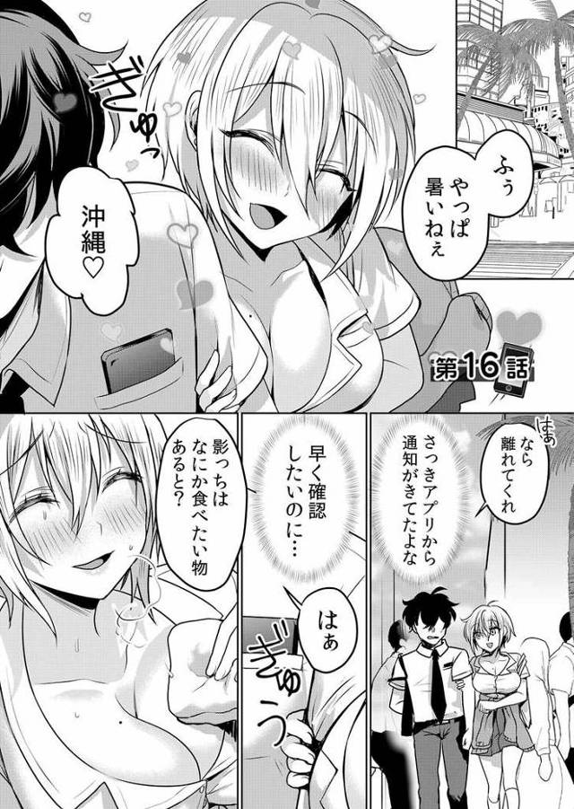 生意気ざかり16【オリジナル同人誌・エロ漫画】