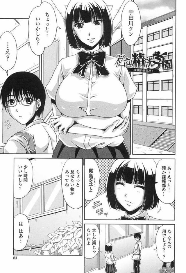 【オリジナル】私立精光学園5【商業誌・オリジナルエロ画像】