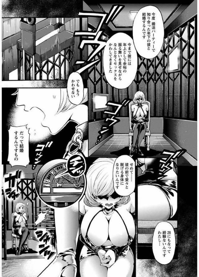 TIBUSA診療中【オリジナル同人誌・エロ漫画】