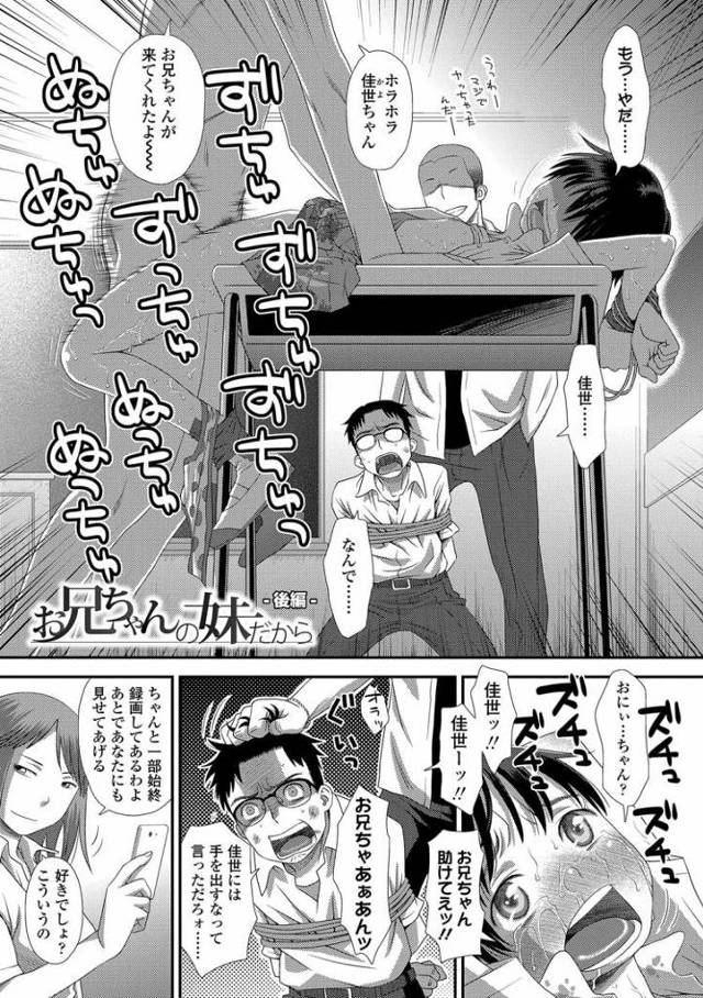 お兄ちゃんの妹だから2【オリジナル同人誌・エロ漫画】