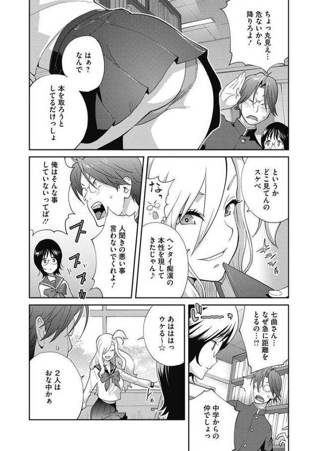 変態くんこういうのスキっしょ？【オリジナル同人誌・エロ漫画】