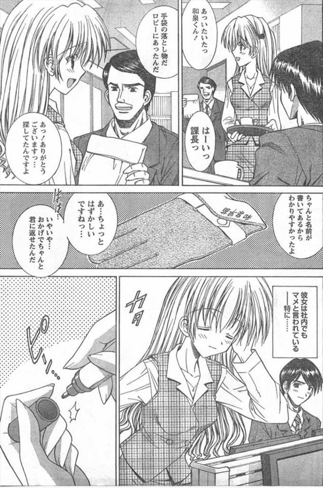 【エロ漫画】最近配属してきたロリ顔OL。彼女は職場から支給されてきた彼女分の備品すべてに名前をちゃんと書くほどマメな人だ…