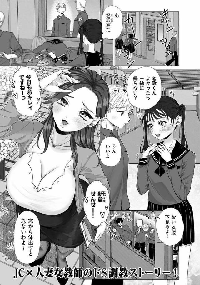 【同人誌】華帆ちゃんはお仕置きしたい。【オリジナル】