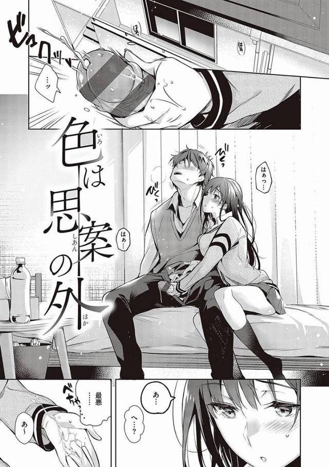 【エロ漫画】今でもずっと好き…「色は思案の外」