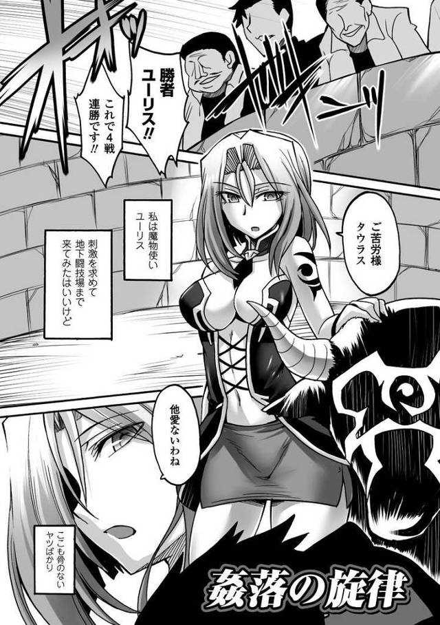 【オリジナル】姦落の旋律【商業誌・オリジナルエロ画像】