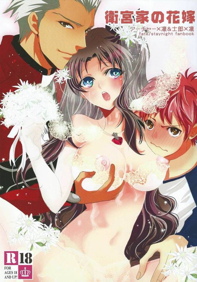 【Fate/stay night エロ同人】士凛カップルが結婚しちゃう！遠坂凛が衛宮士郎&サーヴァントのアーチャ…