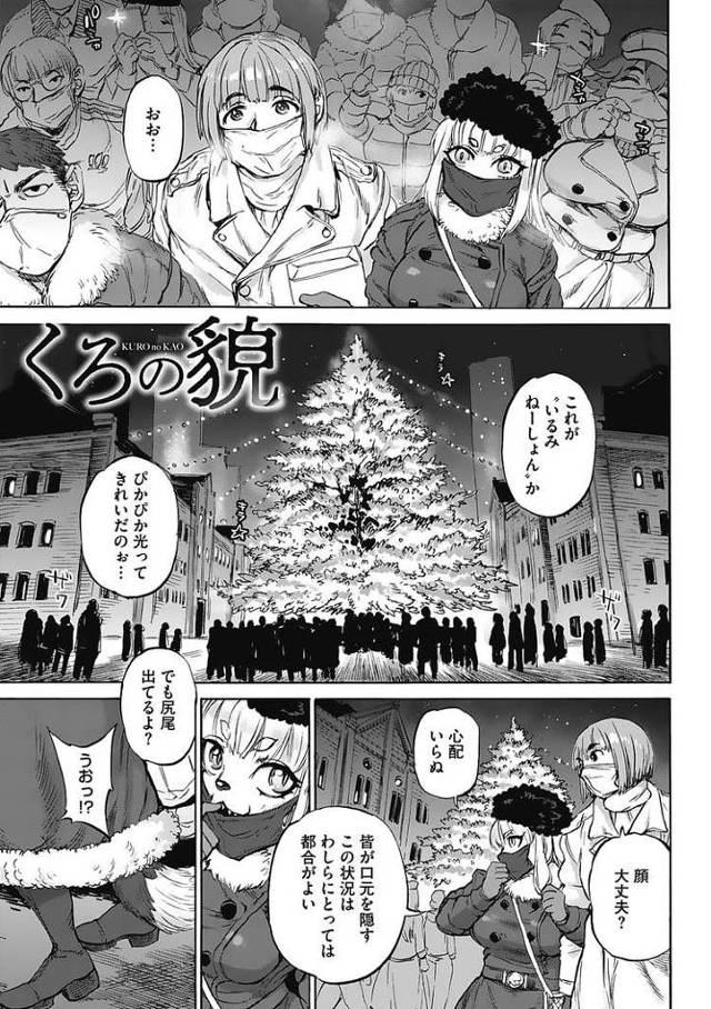 【オリジナル】くろの【商業誌・オリジナルエロ画像】