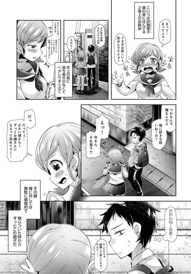 【エロ漫画】二つ年上の巨乳幼馴染ロリJKを隣人に持つ男は彼女に振り回されていた。ある日、男は誘惑されて…【無料 エロ同人…