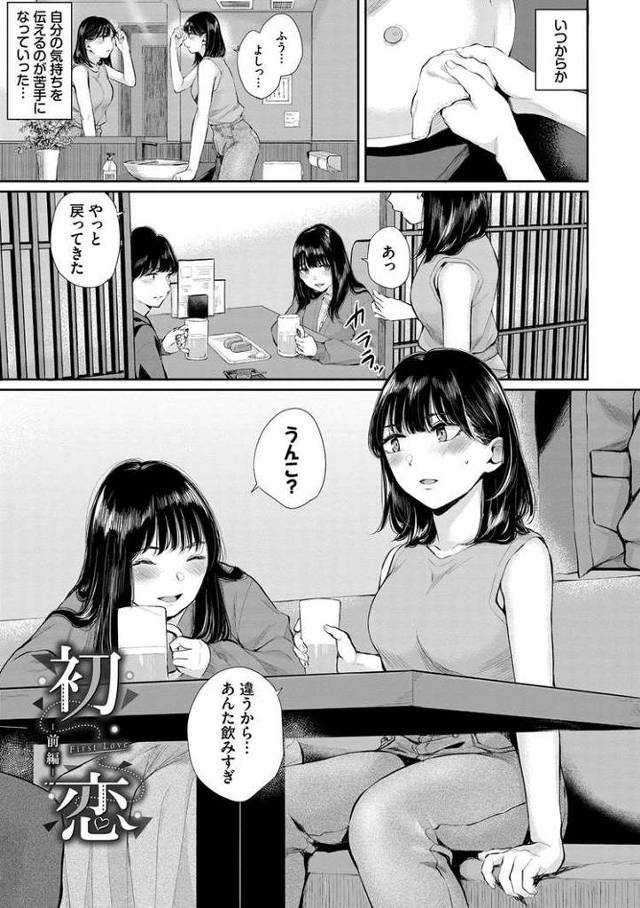 【同人誌】初恋【オリジナル】