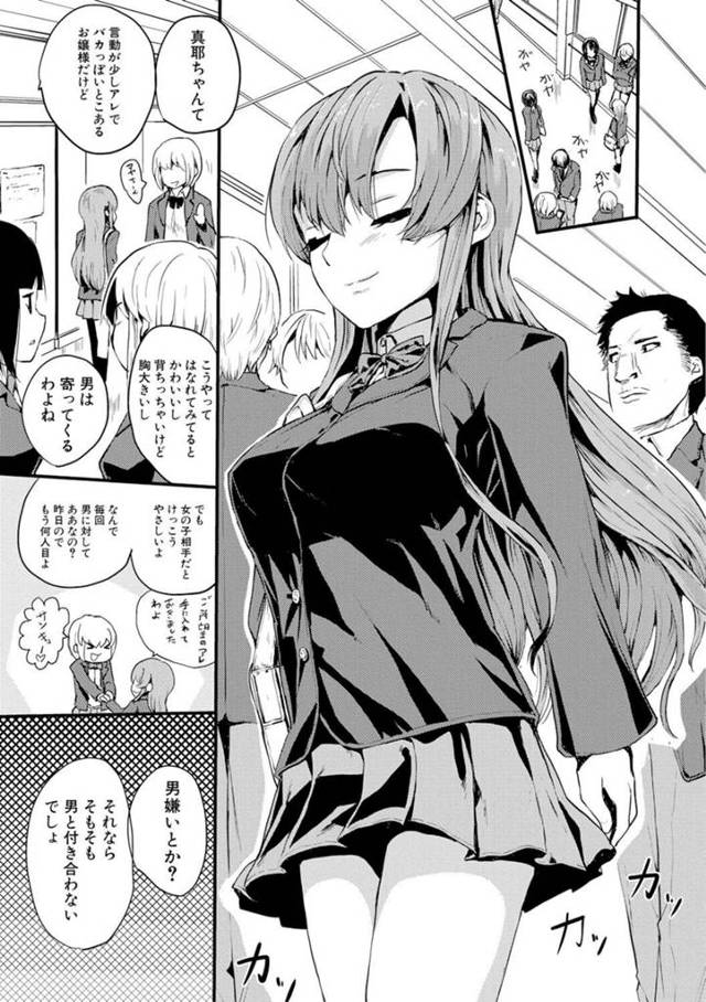 【エロ漫画】巨乳お嬢様JKが恨みを買った男らから復讐されてる！【無料 エロ同人】