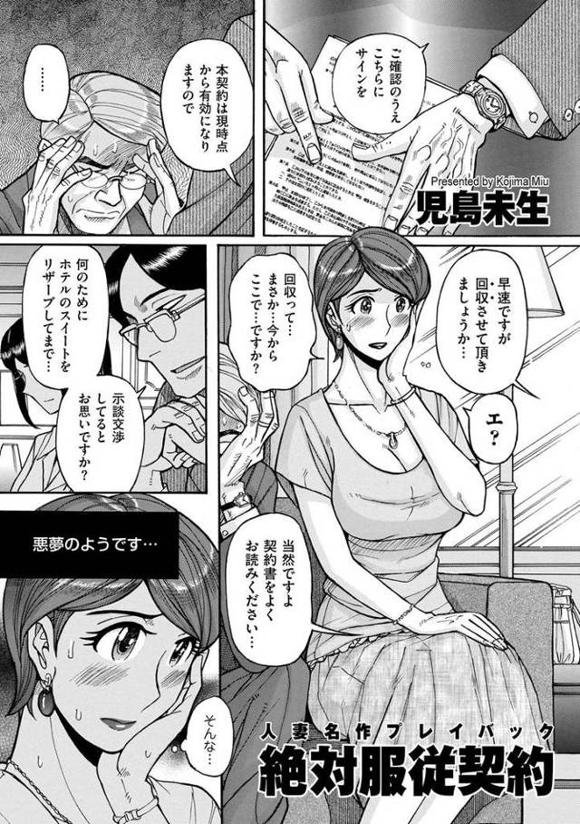 【オリジナル】絶対服従契約【商業誌・オリジナルエロ画像】