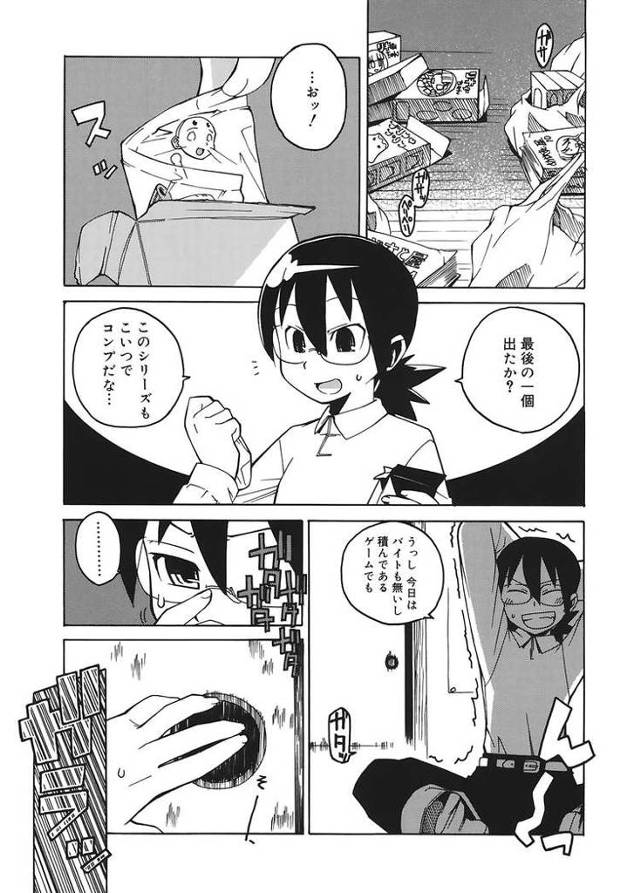 【エロ漫画・エロ同人誌】僕より大きな人形