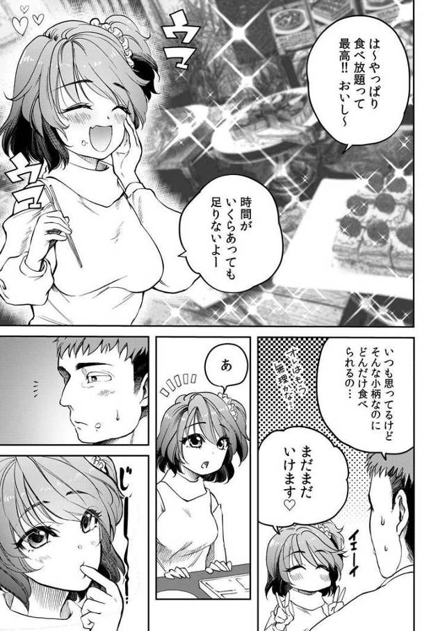 【エロ漫画・エロ同人誌】小悪魔女子はエロ上手！？5