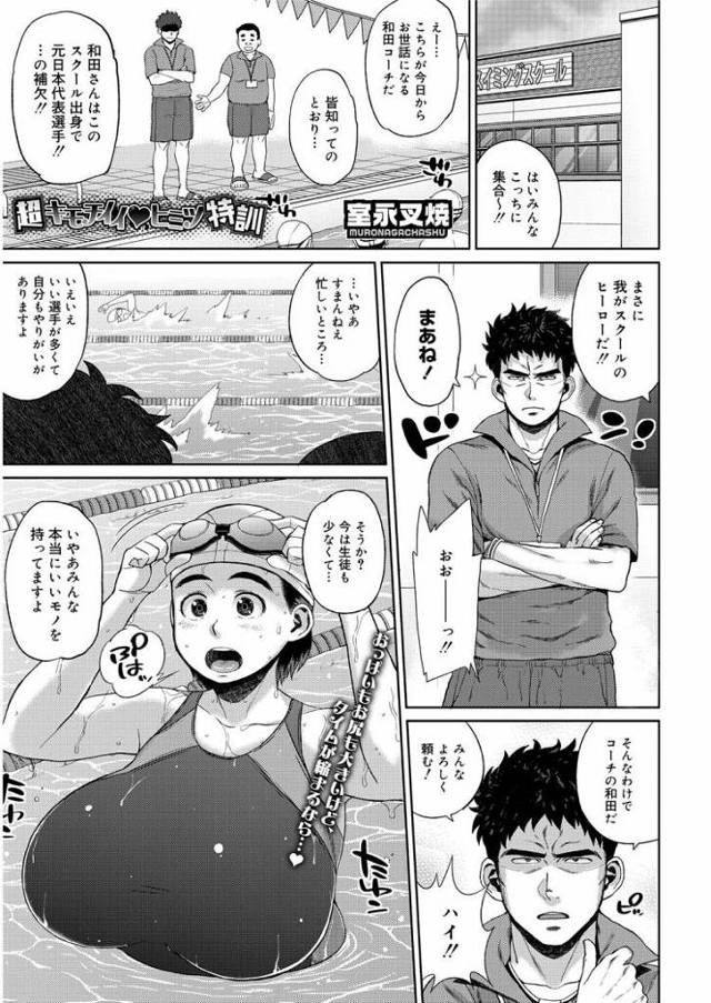 【エロ漫画・エロ同人誌】超キモチイイ♡ヒミツ特訓
