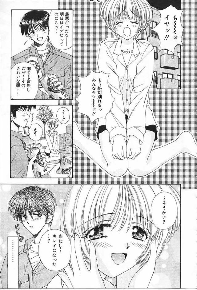 【エロ漫画】男は高校時代に恋をした女がいた。しかし彼女は別の男を選び、男の恋は叶わなかった。【無料 エロ同人】