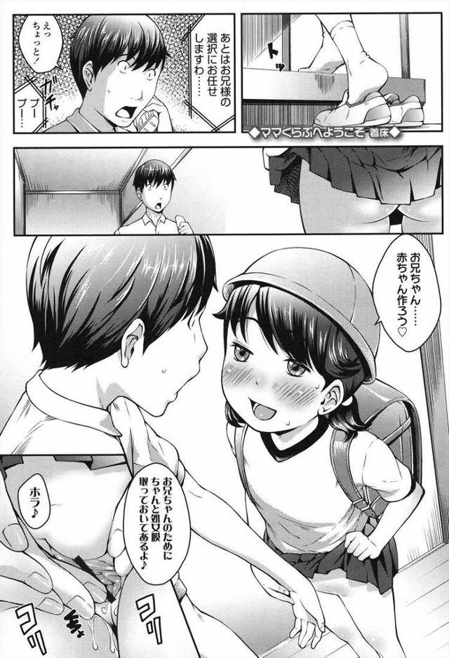 【エロ漫画】ママくらぶへようこそ4【オリジナル】