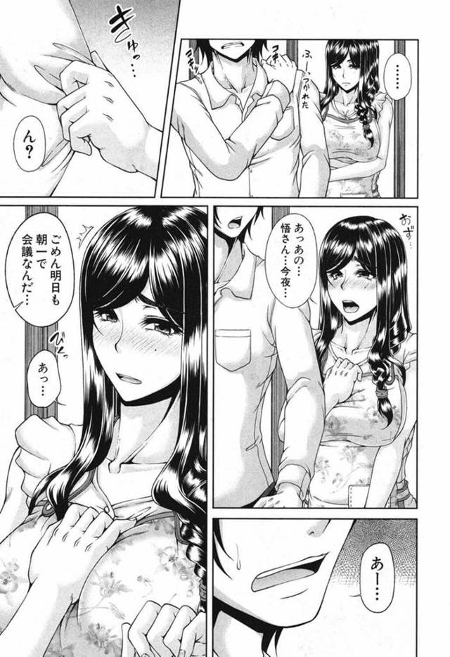 【エロ漫画】とある企業で毎日仕事を頑張っている巨乳人妻がエステでNTRセックス！【無料 エロ同人】