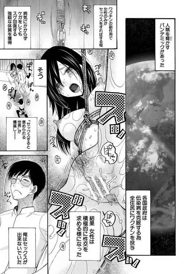 【エロ漫画】セックスすると褒められる世界で、僕はセックスが出来ない5【オリジナル】