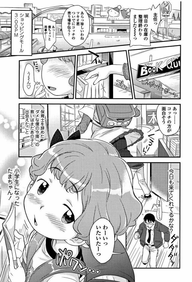 トイレは苺の香り【オリジナル同人誌・エロ漫画】