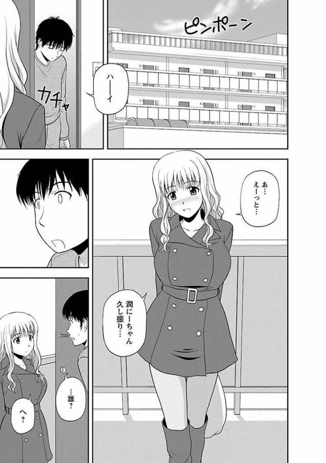 やる気スイッチ5【オリジナル同人誌・エロ漫画】