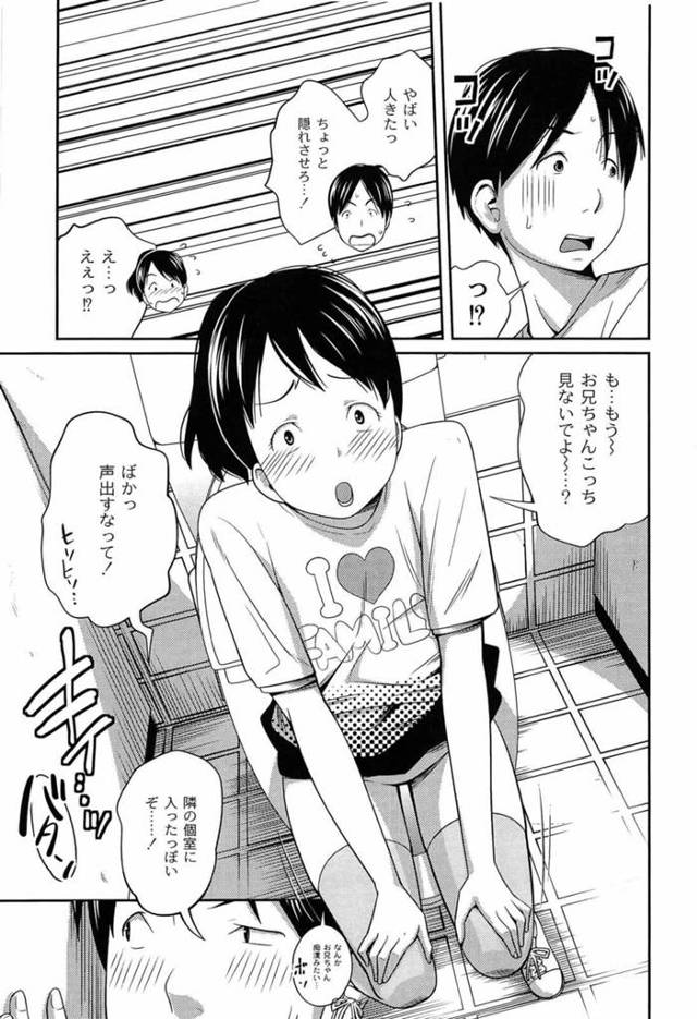 【エロ漫画】妹と一緒におつかいに出かけた兄は、公衆トイレに入った妹から紙をもってきて欲しいとお願いされてしまい…【無料 …