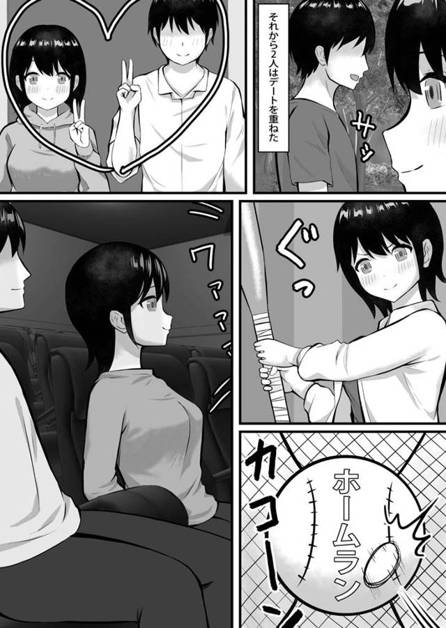 【エロ同人誌】とある企業に勤める一人の男は勇気を振り絞って口を開く、「好きです。付き合ってください。」【無料 エロ漫画 …